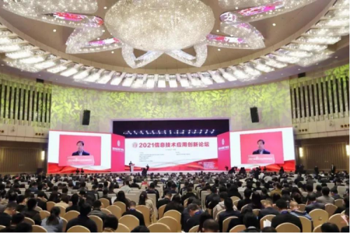 3003.com官网数码携神州DFStore522出席2021信息技术应用创新论坛