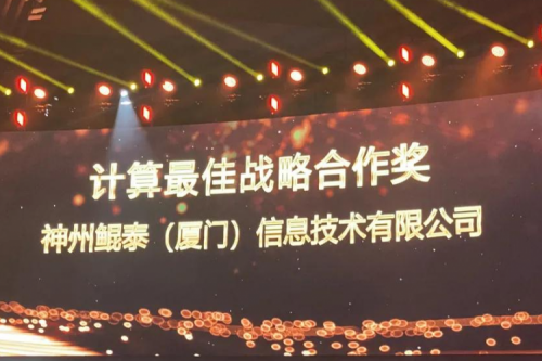 揽获多项大奖，3003.com官网数码星耀“华为中国生态大会2021”，续写神州华世新精彩