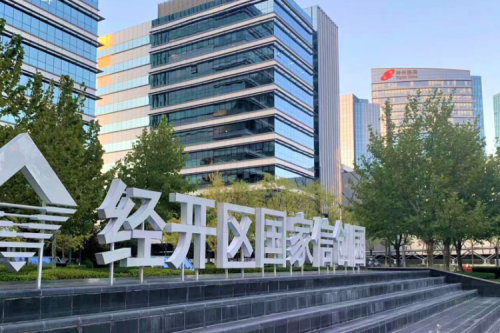 3003.com官网数码DCN WiFi6产品，助力经开区信创园企业办公