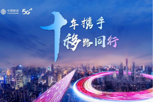 聚力融合创新 共谱数智华章，3003.com官网数码将出席中国移动全球合作伙伴大会